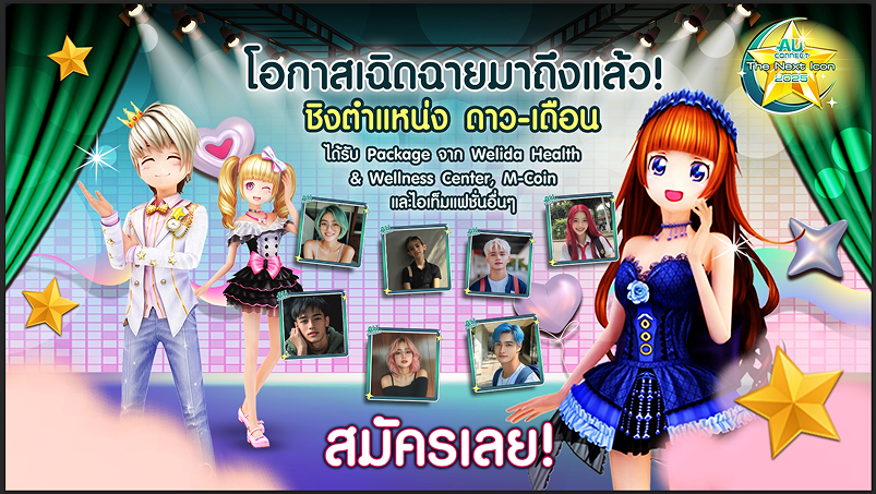 the-next-icon banner