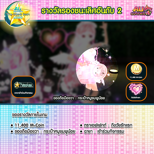 prizes_section.third_prize_image_alt