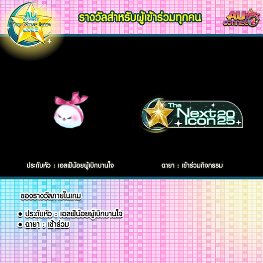 prizes_section.join_prize_image_alt