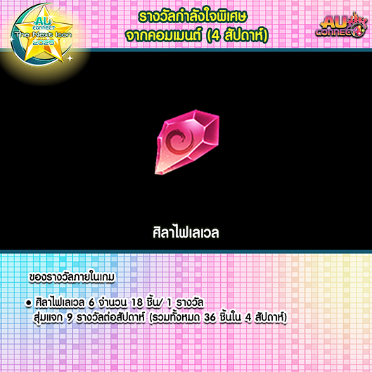 prizes_section.popular_comment_image_alt