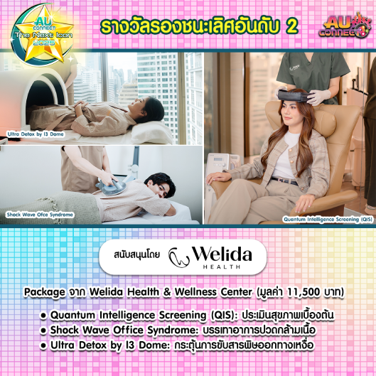 prizes_section.third_prize_image_alt