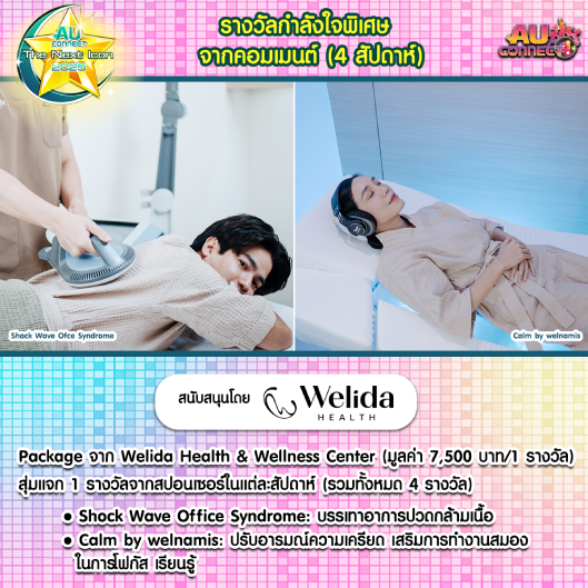 prizes_section.popular_comment_image_alt