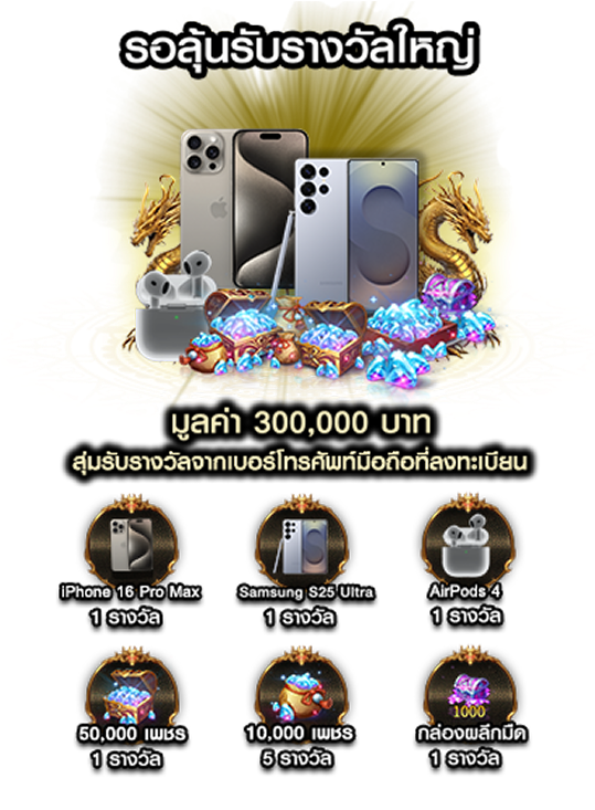 Prize
