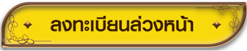 Button Preregister 2