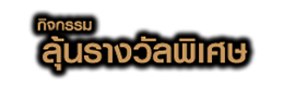 Eprize