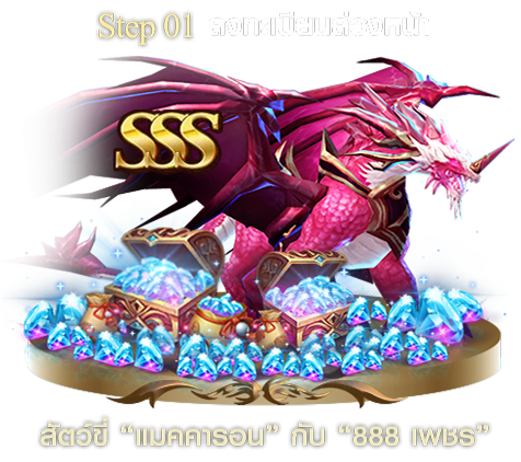 Step 01