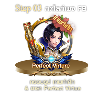 Step 03