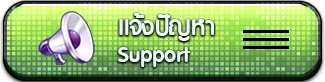 Support