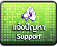 Support